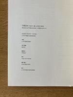平櫛田中 次世代に遺した珠玉の彫刻