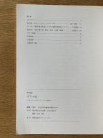 特別展 ガラス絵 —ヨーロッパからアジアへの流れ—