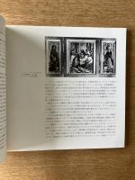 特別展 ガラス絵 —ヨーロッパからアジアへの流れ—