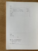 特別展 ガラス絵 —ヨーロッパからアジアへの流れ—