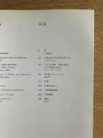 PHARMAKON'90 幕張メッセ 現代の美術展