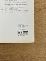 松本陽子展カタログ / Yoko Matsumoto