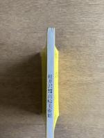 軽井沢財団法人高輪美術館 The Museum of Modern Art, Seibu Takanawa
