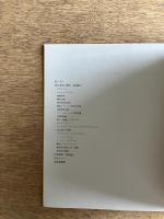 軽井沢財団法人高輪美術館 The Museum of Modern Art, Seibu Takanawa