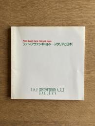 Photo Avant-Garde Italy and Japan　フォト・アヴァンギャルド［イタリアと日本］