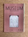 MUSEUM 145号（1963年4月号）