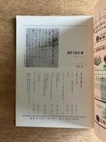 MUSEUM ミュージアム 156号（1964年3月号）