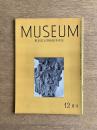 MUSEUM ミュージアム 165号（1964年12月号）