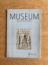 MUSEUM ミュージアム 207号（1968年6月号）
