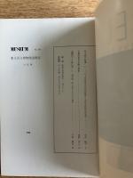 MUSEUM ミュージアム 304号（1976年7月号）