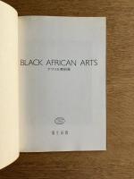 アフリカ美術展　Black African Atrts