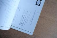 季刊美術誌 1977年4月 No.5 特集：建築における近代と現代 コルビジェを中心に