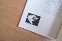 季刊美術誌 1977年4月 No.5 特集：建築における近代と現代 コルビジェを中心に