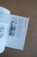 秘蔵の文人画 脇村禮次郎コレクション展