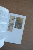 秘蔵の文人画 脇村禮次郎コレクション展