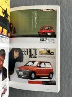 80s 日本の雑誌広告