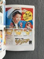 70s 日本の雑誌広告