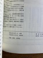 真心がつくる健康料理　健康作りは暖かい心の湯気がたつ食卓から