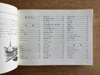 真心がつくる健康料理　健康作りは暖かい心の湯気がたつ食卓から