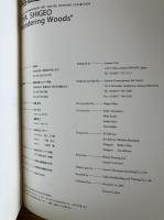 「戸谷成雄―さまよう森」：2001：国際芸術センター青森・開館記念展