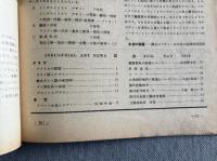 工藝ニュース 第18巻第8号（1950年8月号）