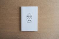 Shizubi Research+ 倉俣史朗と静岡