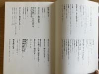 完全理解 日本料理の基礎技術