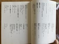 完全理解 日本料理の基礎技術