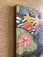 おきなわ