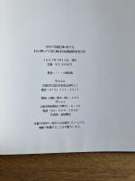 伝承の写真印画紙技法　手作り写真乳剤の作り方