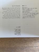 生きる歓び / Celebration of Life