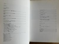 バウハウス Bauhaus : 1919-1933 図録
