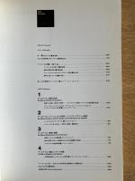 デ・ステイル　De Stijl Art and Environment of Neoplasticism