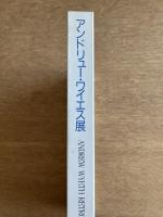 アンドリュー・ワイエス展 図録