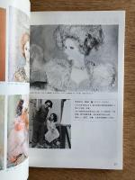 アトリエ No.660 1982年2月号 特集：女性美の描き方