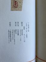 いも版 歳々帖
