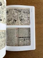 歌舞伎　江戸の芝居小屋　歌舞伎座新開場記念展　[図録]