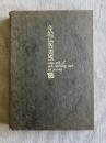 年鑑広告美術 1965