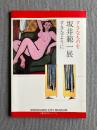 すきなものをすきなように 坂井範一展