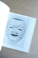 能面展 図録 附・舞楽面行道面