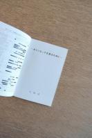 オリンピックを見るために ＜東京オリンピック関連資料＞