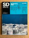 SD スペースデザイン 1988年12月号 第291号 特集 SD Review, 1988