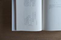 日本と朝鮮の朱子学