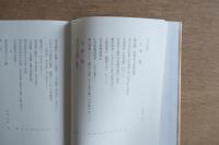 日本と朝鮮の朱子学