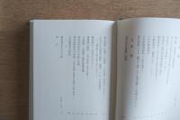 日本と朝鮮の朱子学