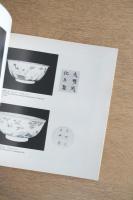 明成化瓷器特展　図録