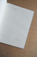 ［サイン入］Encounter 面壁李茂成 1999〜2001