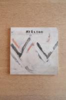 坂本善三美術館