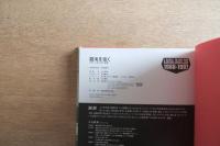 混沌を往く　北京・上海・広州・重慶　小川節男写真集