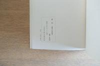 春信 没後200年記念